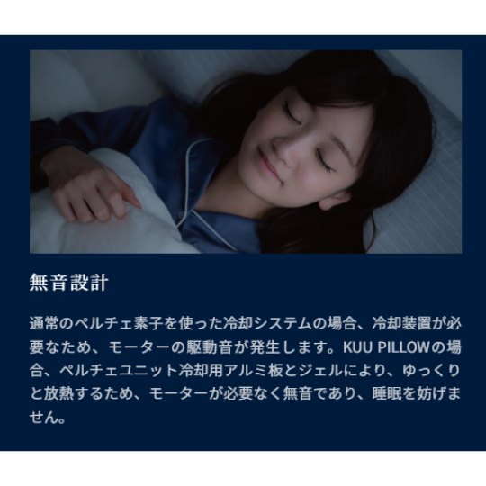 静音