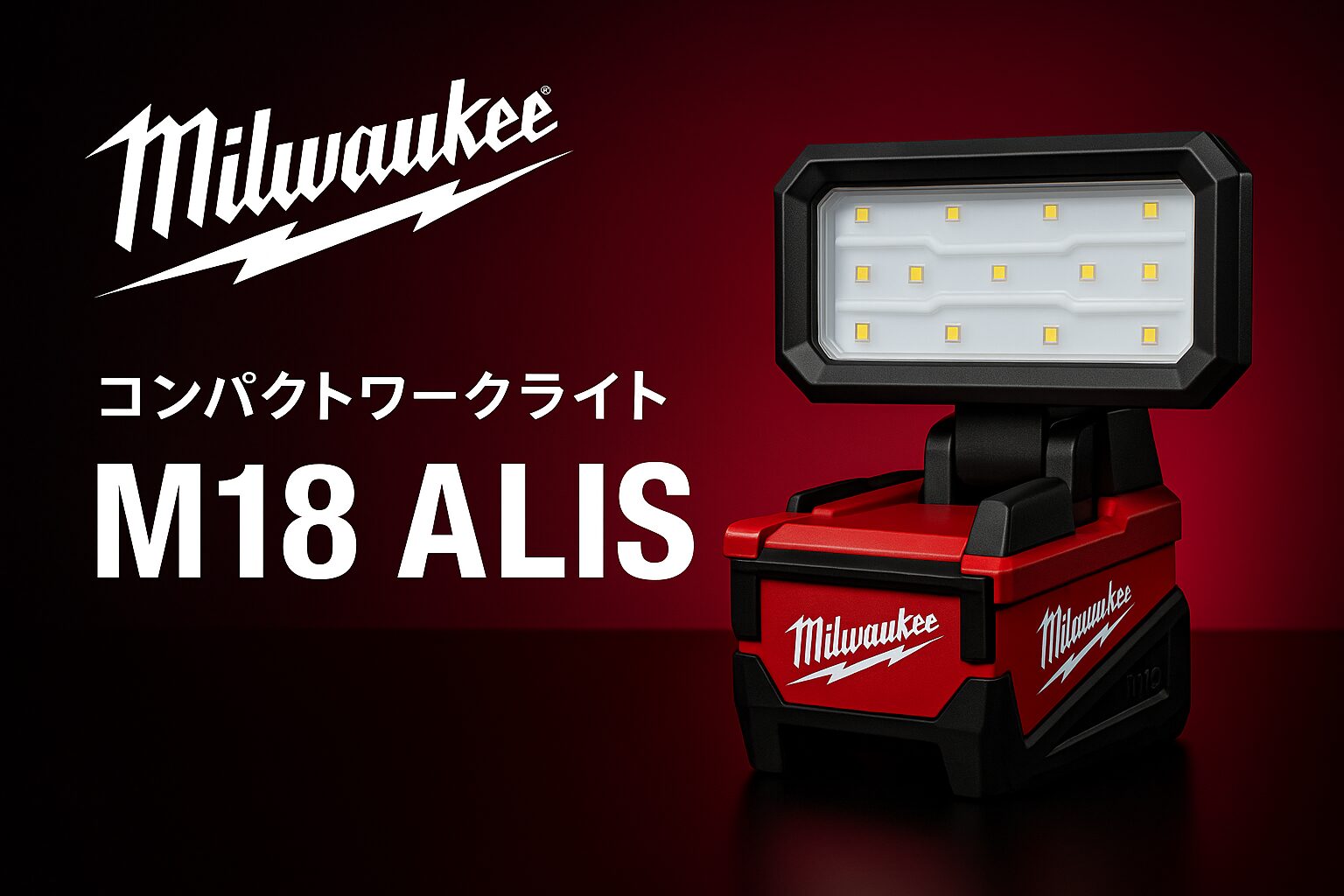 アイキャッチ