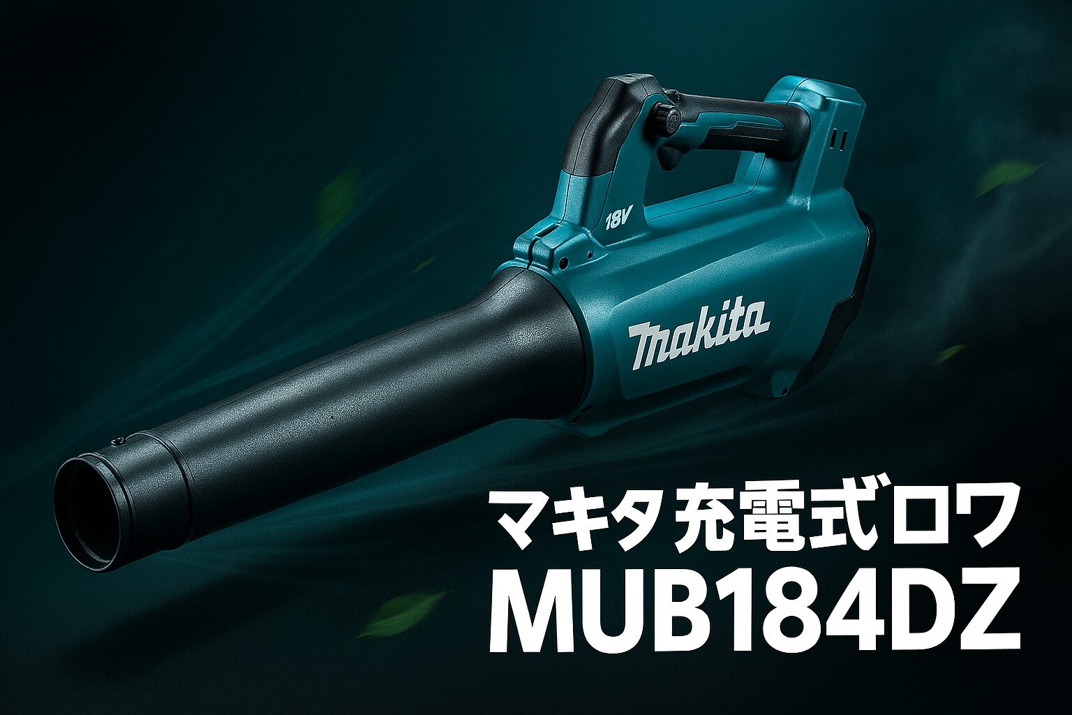 アイキャッチ