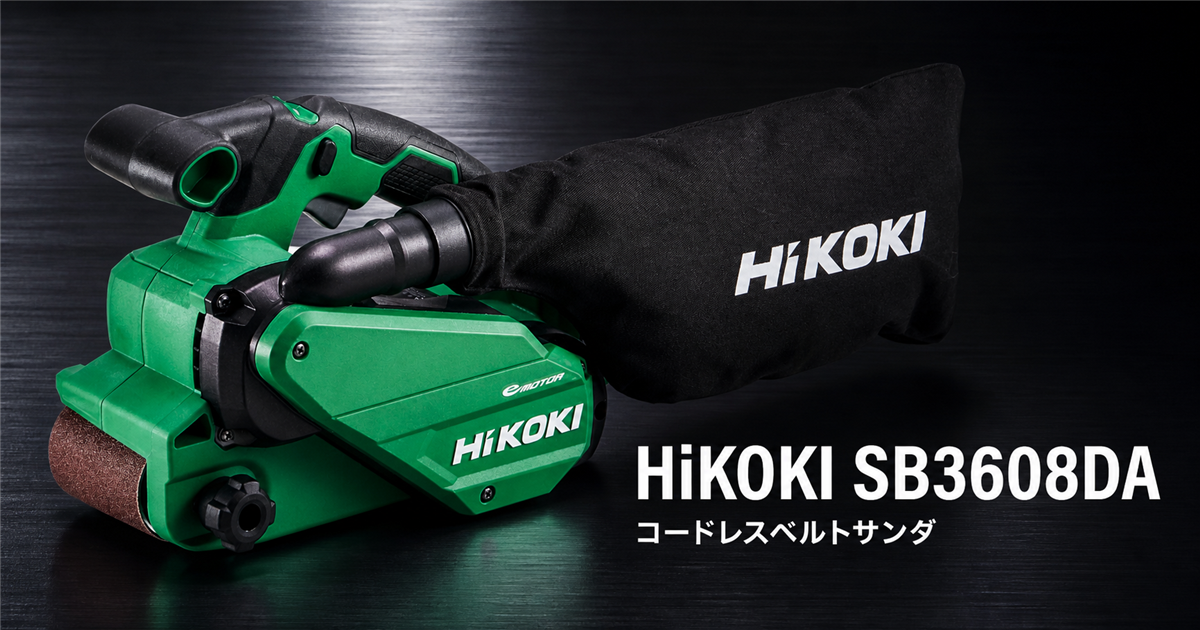 HiKOKI SB3608DA eyecatch image