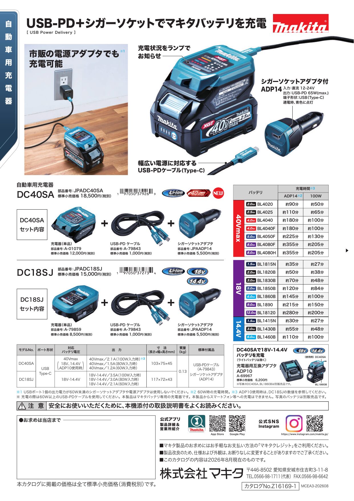 40Vmax 自動車用充電器 DC40SA 公式画像 3