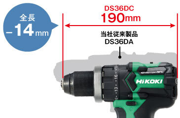 HiKOKI DS36DCと従来機DS36DAの全長を比較した画像